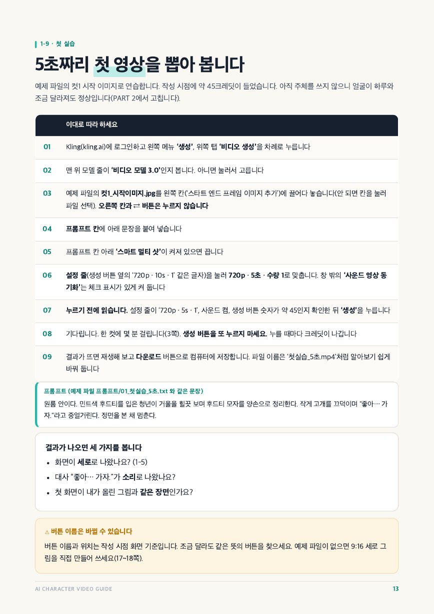 13쪽 첫 실습